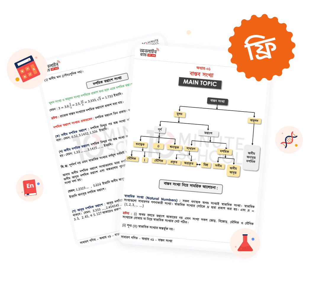 10MS Course Offers – সেরা অফার একসাথে! » 10MS Course Offers Free PDF OB 10MS