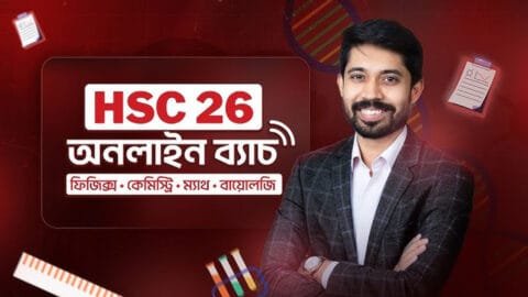 10MS Course Offers – সেরা অফার একসাথে! » 10MS Course Offers HSC 2026 Online Batch (ফিজিক্স, কেমিস্ট্রি, ম্যাথ, বায়োলজি) - 10 MS Offers