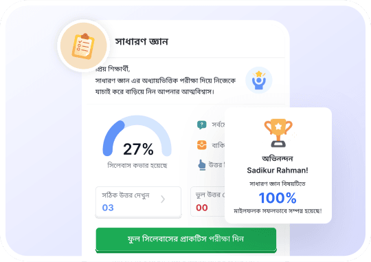 ২০২৫ সালের জন্য 10MS Online Batch এর এক্সক্লুসিভ ডিসকাউন্ট ও প্রোমো কোড! » 10MS Online Batch মাস্টার বুক