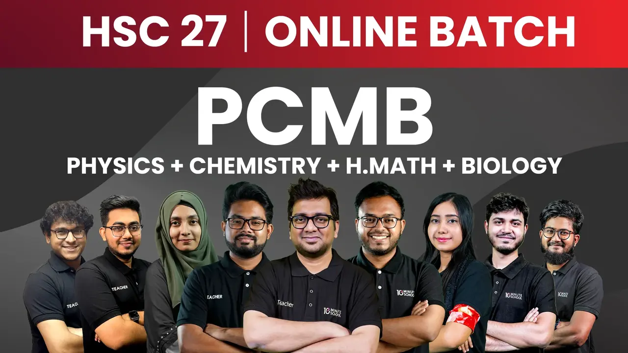 10MS Promo Code – সব আপডেটেড ডিসকাউন্ট ও অফার একসাথে! » 10MS Promo Code HSC 27 অনলাইন ব্যাচ